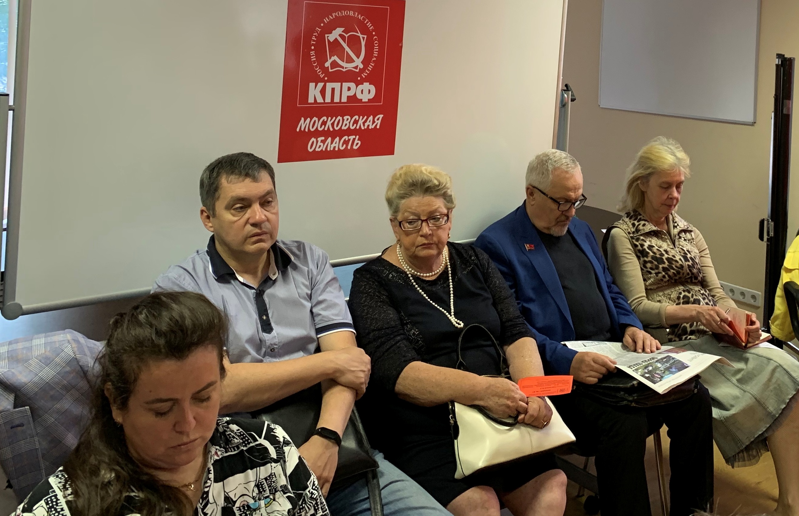 Состоялся пятый этап 48-й отчетно-выборной Конференции МК КПРФ