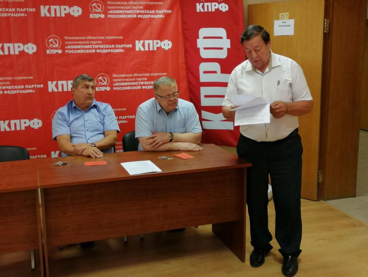 Состоялся пятый этап 48-й отчетно-выборной Конференции МК КПРФ