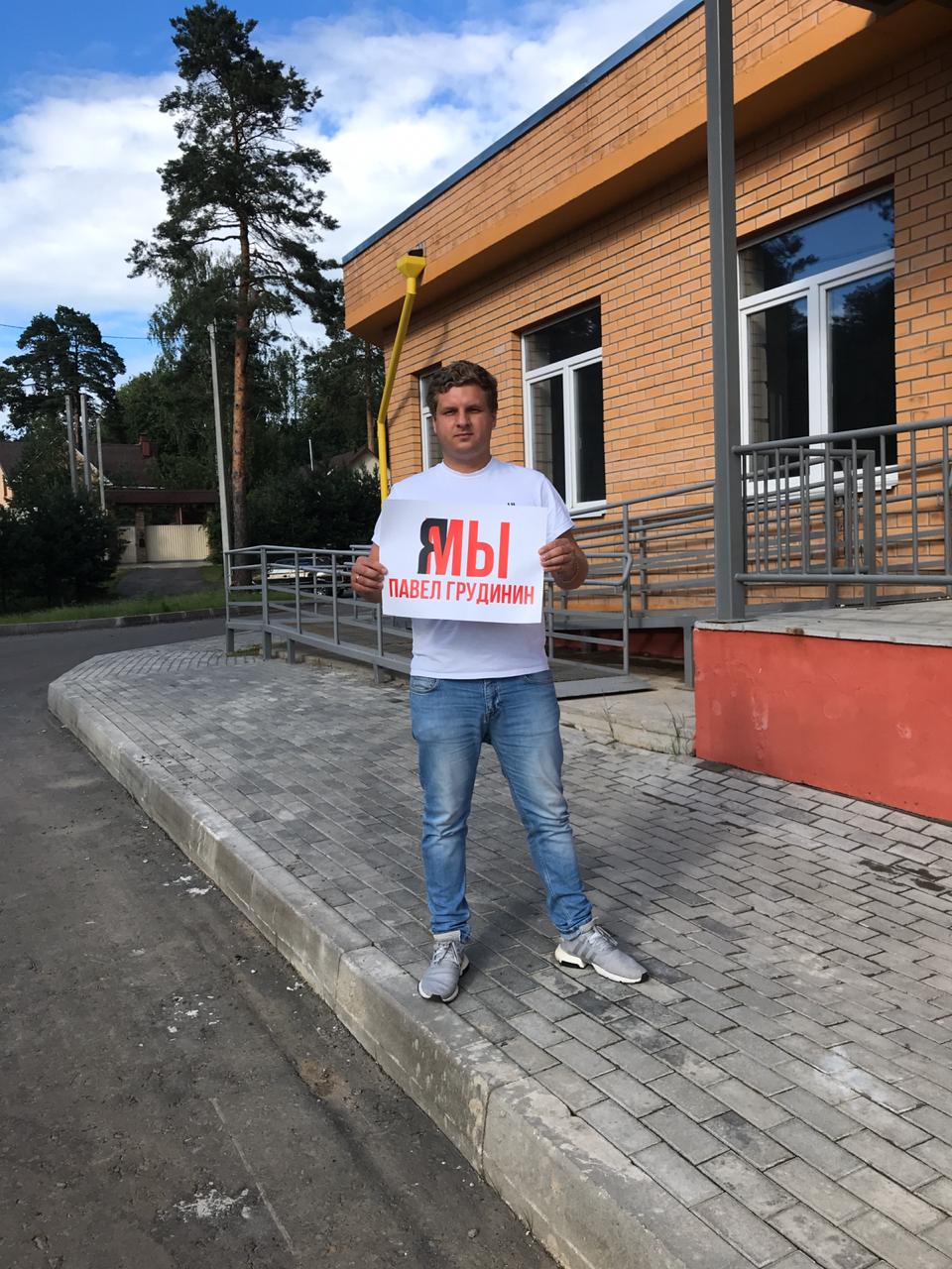 Дмитров ЗА Грудинина