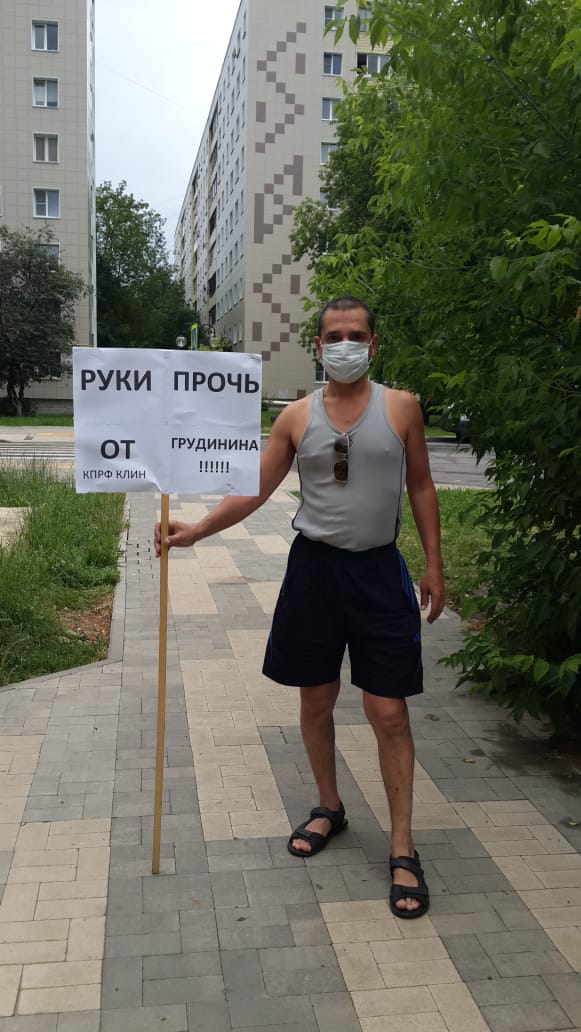 КПРФ Клин помогает многодетным семьям