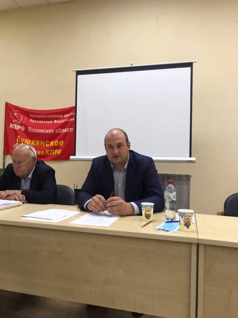 Состоялась 49-я отчетно-выборная конференция Пушкинского ГК КПРФ