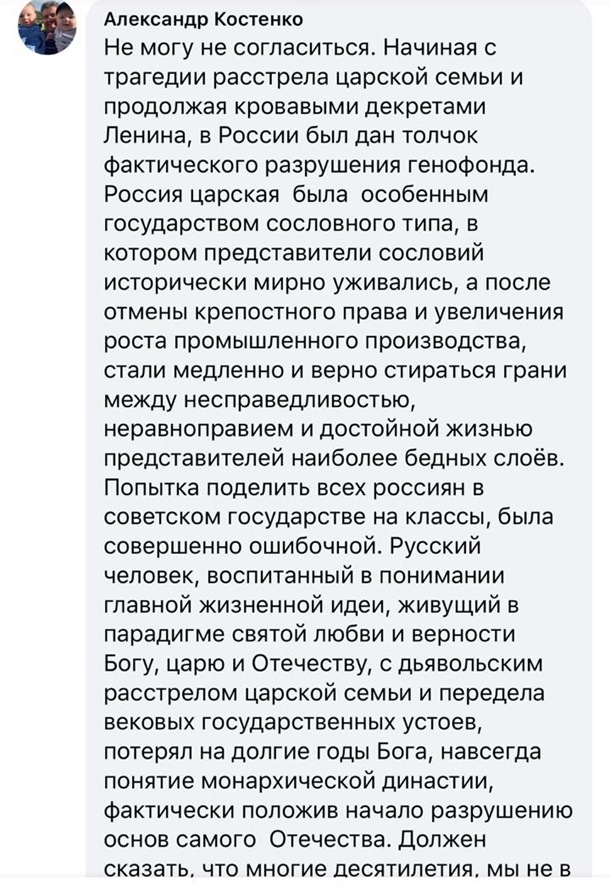Об «уничтожении Генофонда»