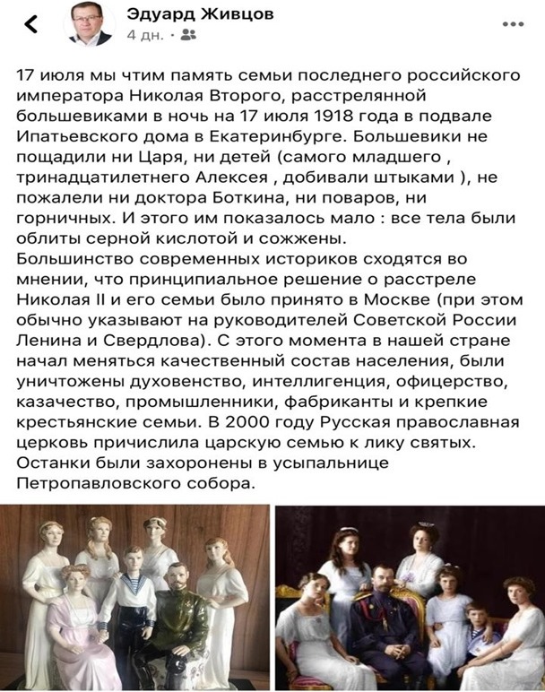 Об «уничтожении Генофонда»