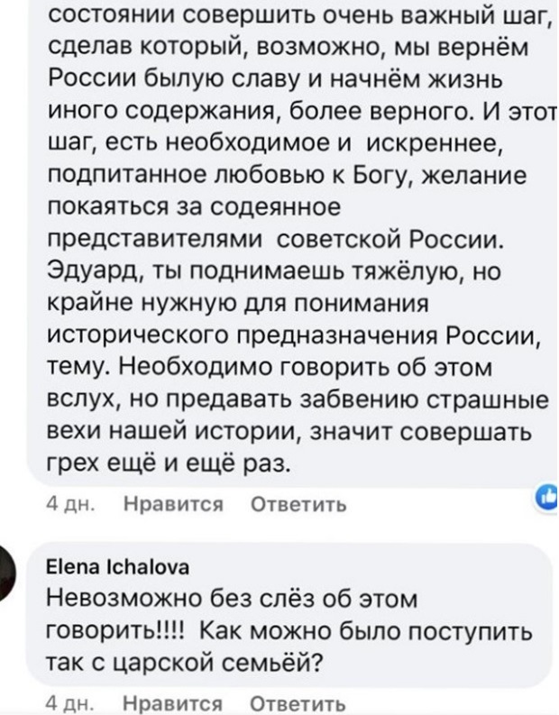 Об «уничтожении Генофонда»