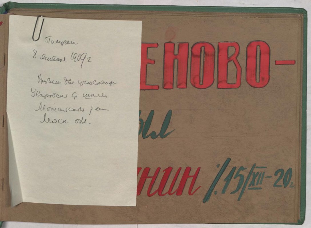 Память о Ленине чтят в Можайске