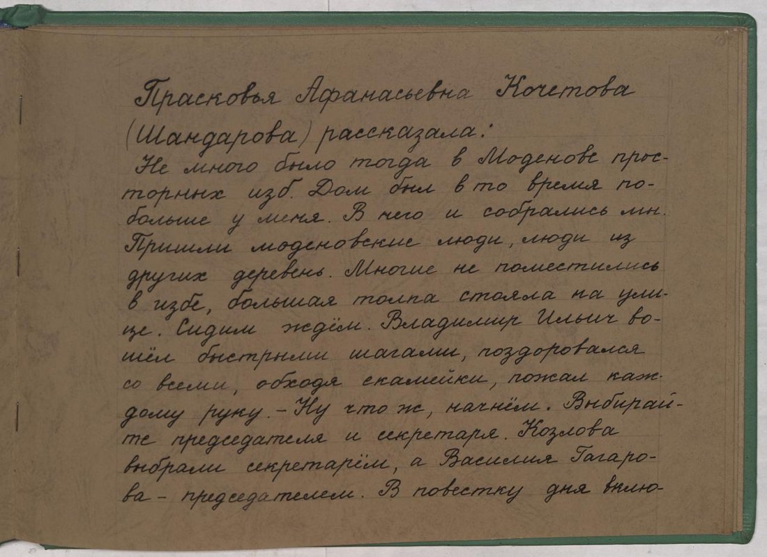 Память о Ленине чтят в Можайске
