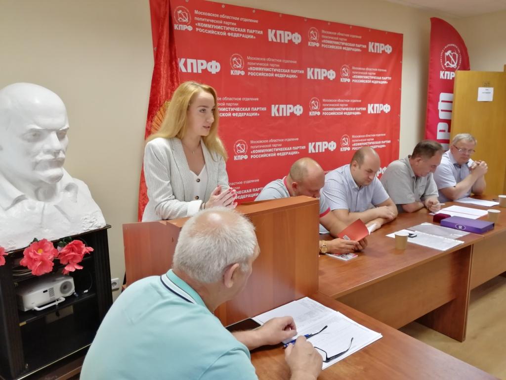 Состоялось совещание первых секретарей городских организаций МК КПРФ