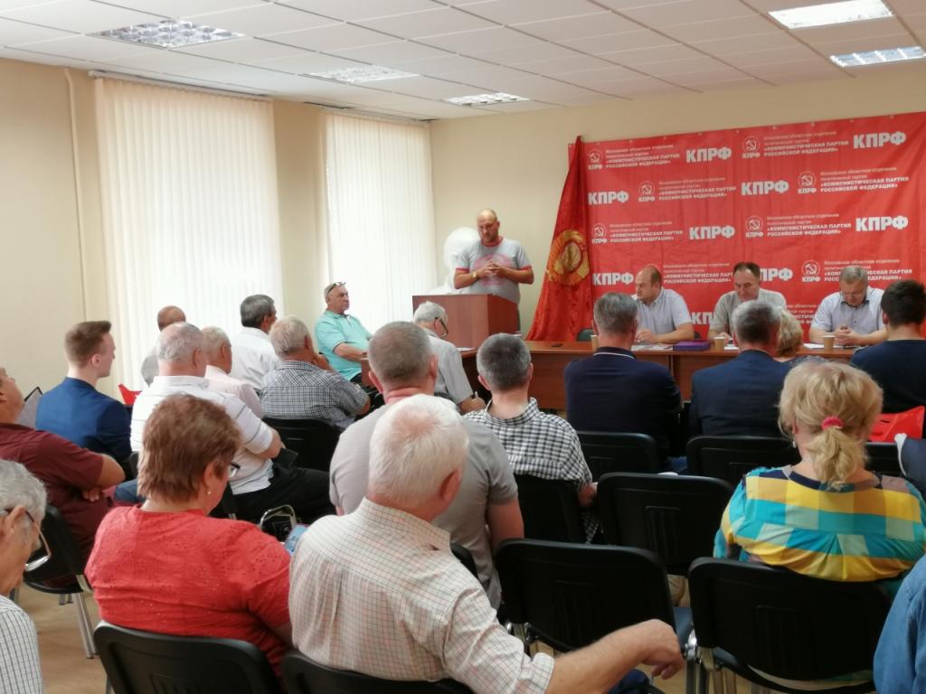 Состоялось совещание первых секретарей городских организаций МК КПРФ