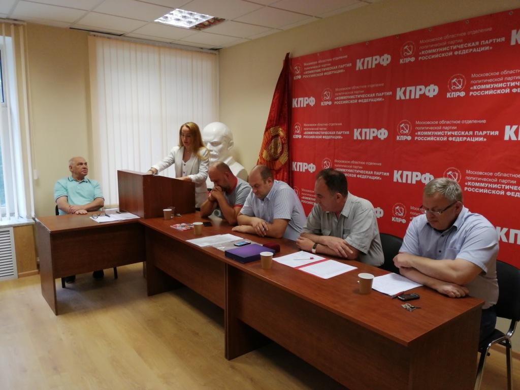 Состоялось совещание первых секретарей городских организаций МК КПРФ