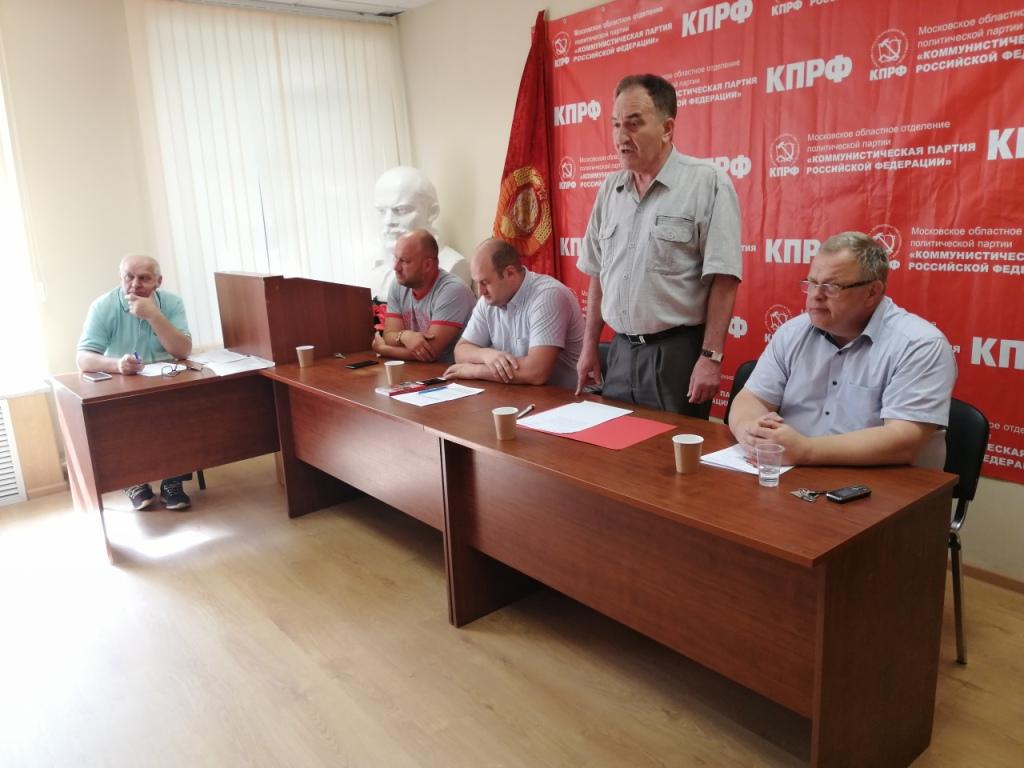 Состоялось совещание первых секретарей городских организаций МК КПРФ