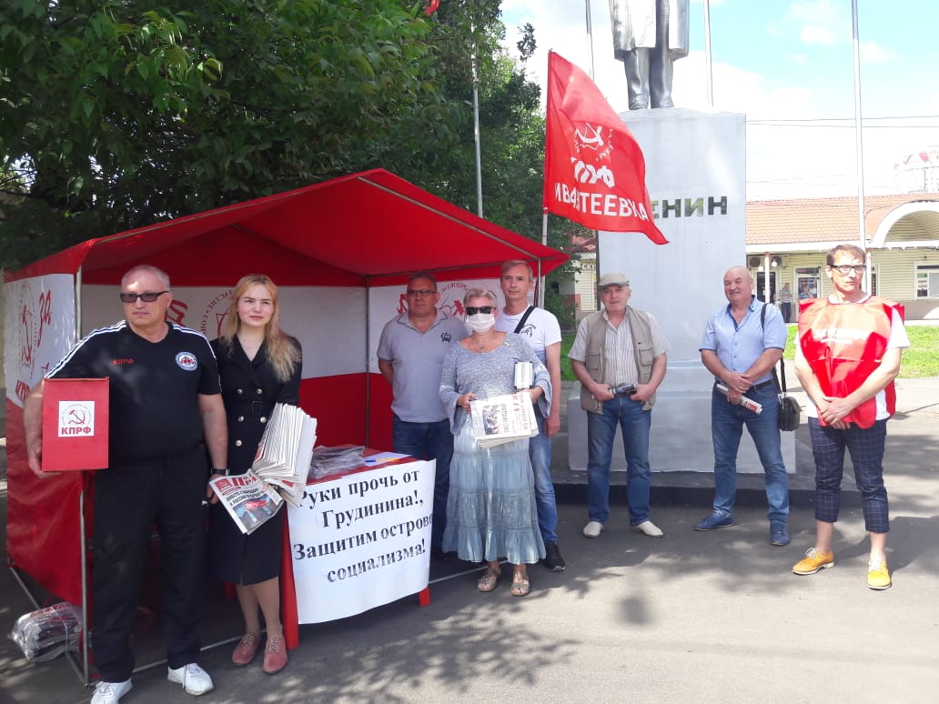 Акция в поддержку совхоза им. В.И. Ленина
