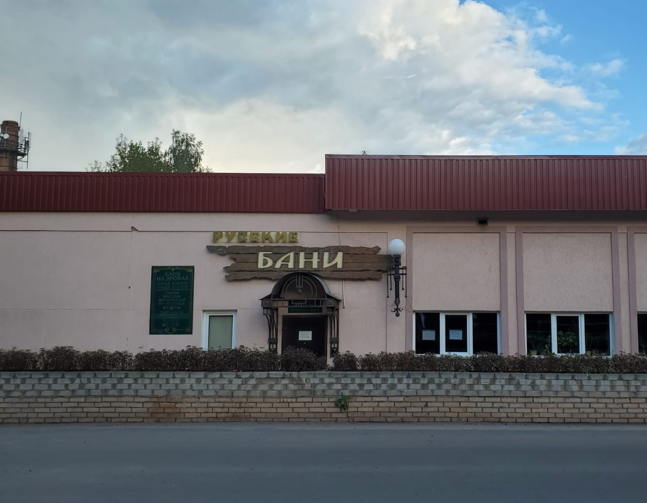 Шайку на полку