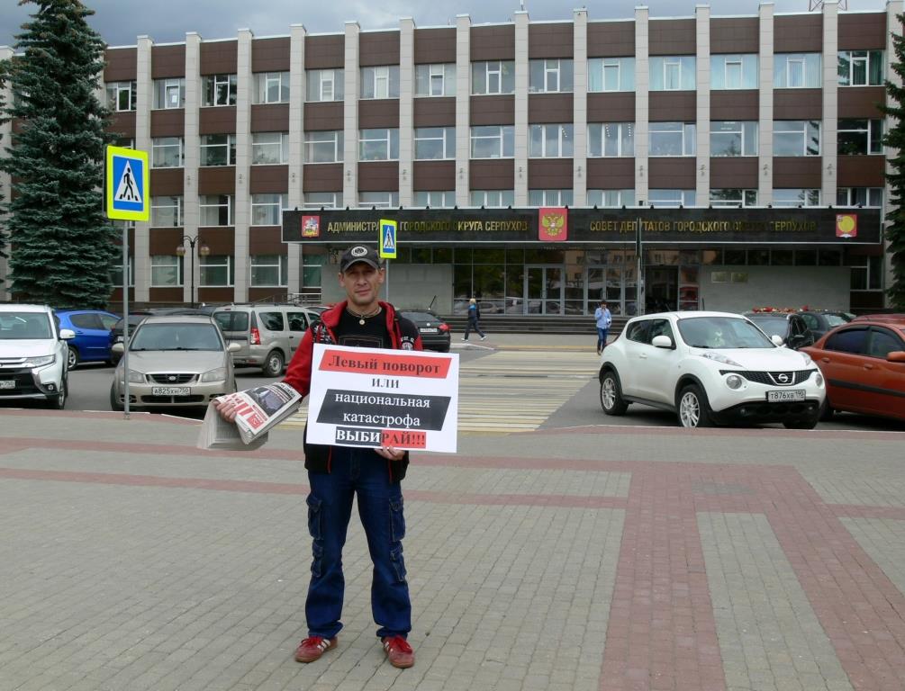 Левый поворот – возрождение России!