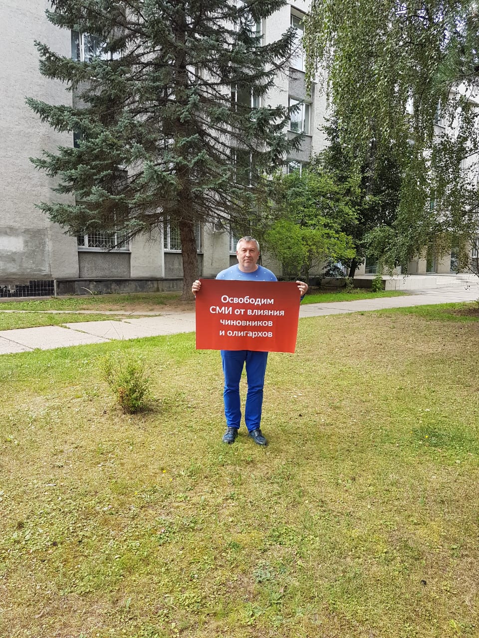 Протвино – за справедливую народную власть!