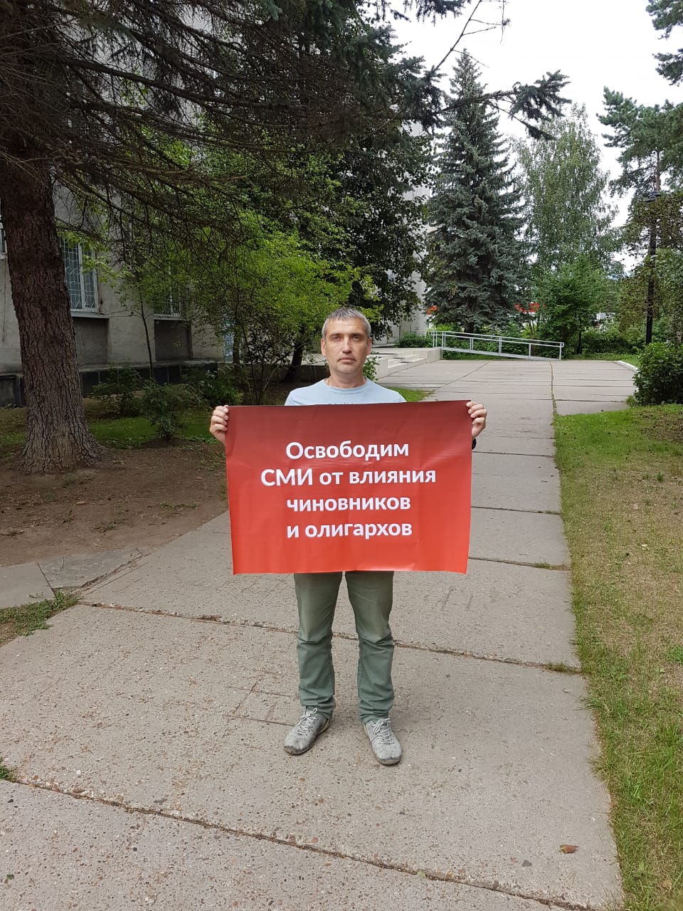 Протвино – за справедливую народную власть!