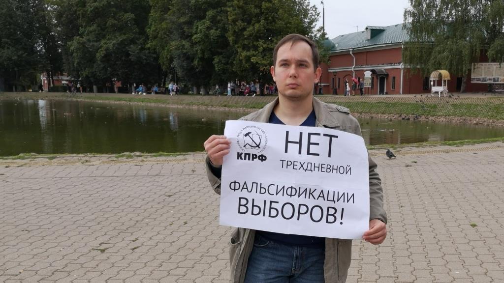 Сергиев Посад говорит «НЕТ» трехдневной фальсификации выборов!