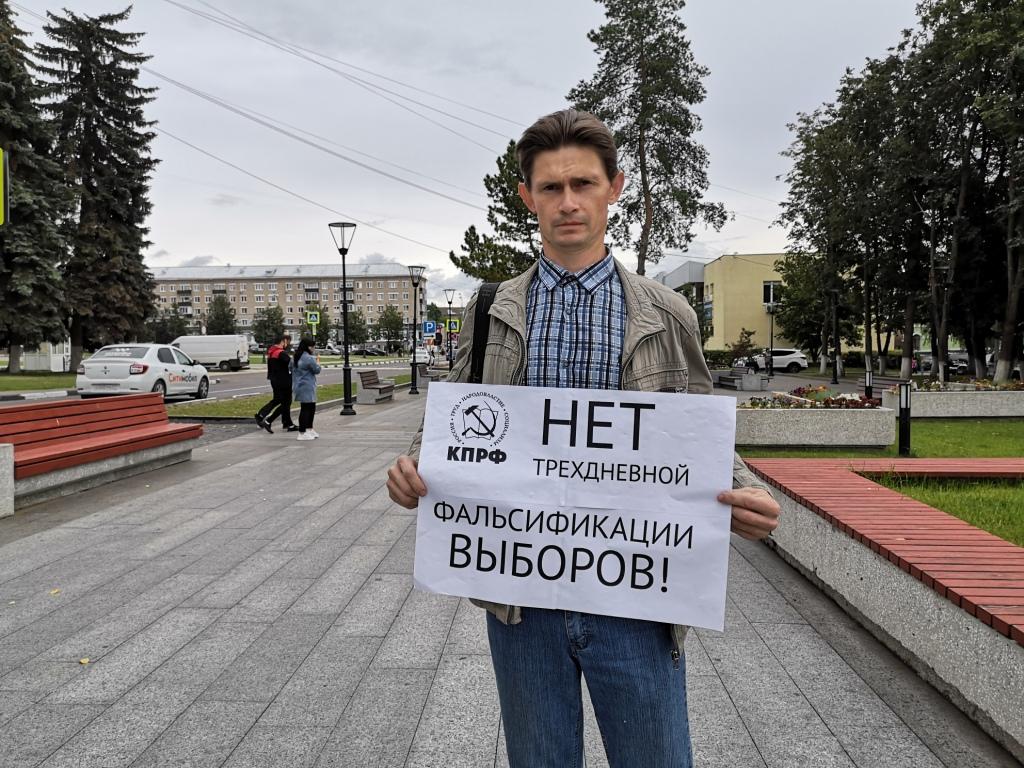 Сергиев Посад говорит «НЕТ» трехдневной фальсификации выборов!