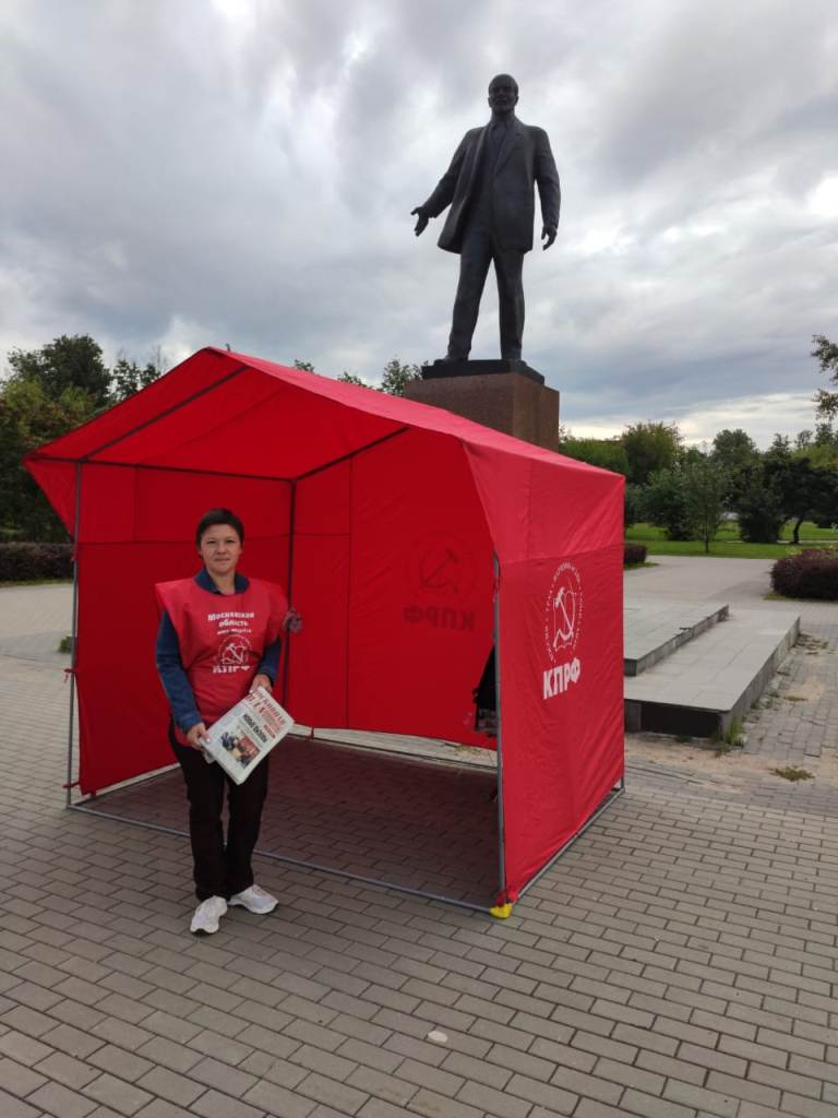 Электросталь за справедливую народную власть