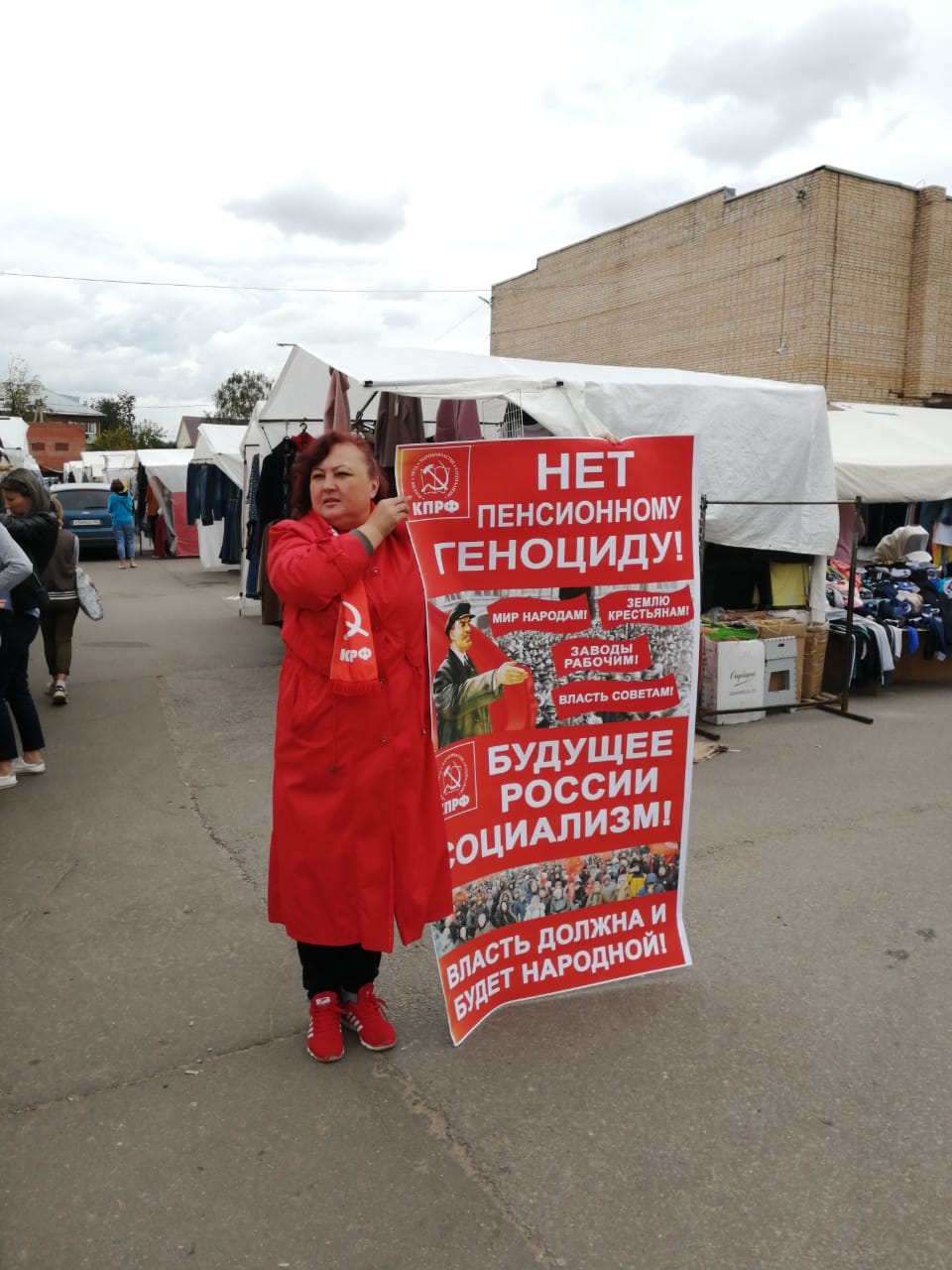 Лотошинский ГК КПРФ принял участие в акции «За справедливую народную власть!»