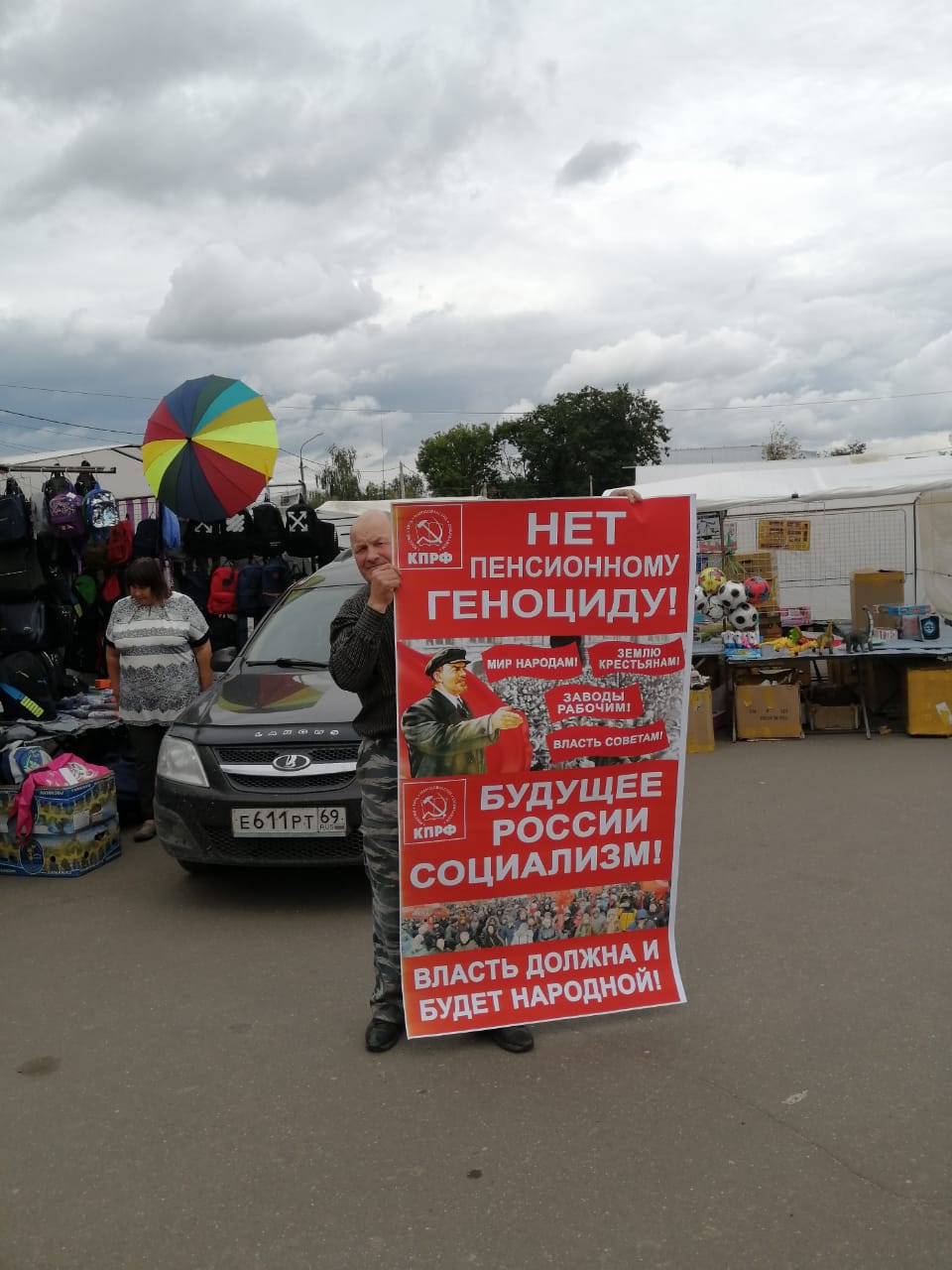 Лотошинский ГК КПРФ принял участие в акции «За справедливую народную власть!»