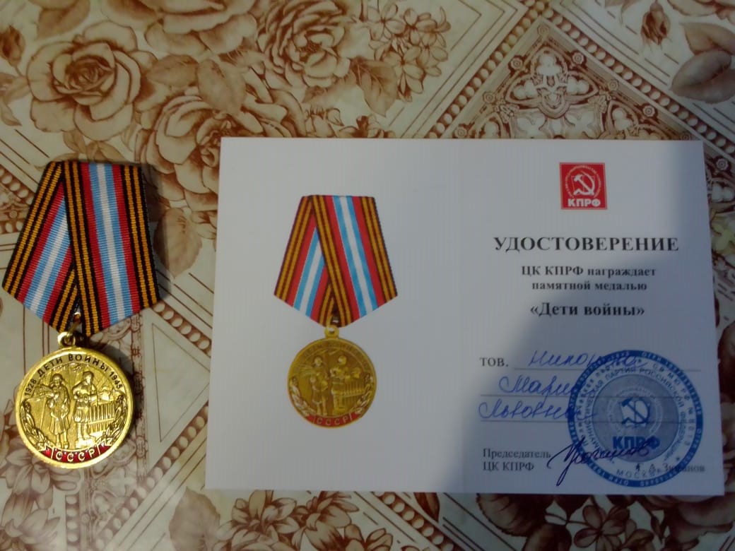 Детям, пережившим ту войну