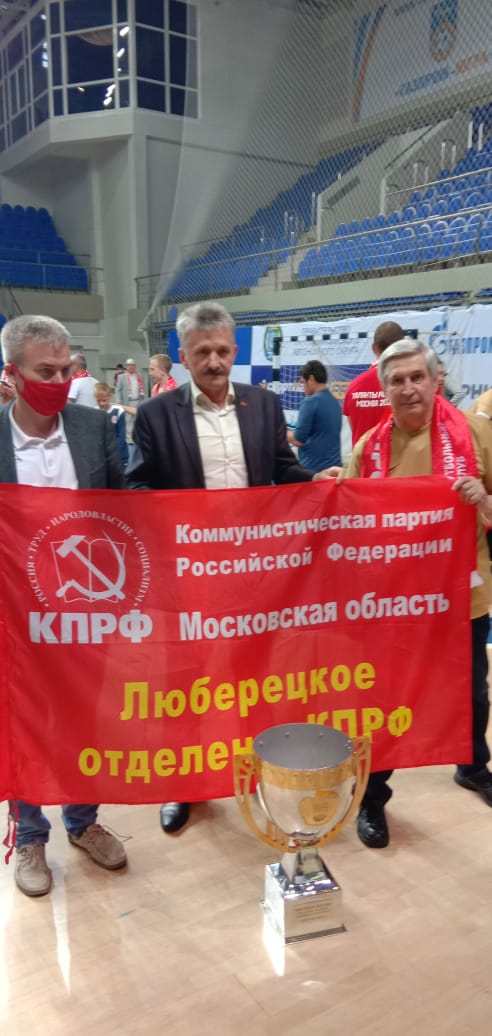 В люберецком «Триумфе» - триумф команды КПРФ