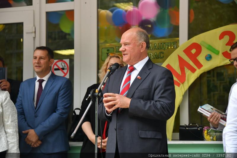 Г.А. Зюганов: Школа – это самое удивительное и лучшее место на земле!