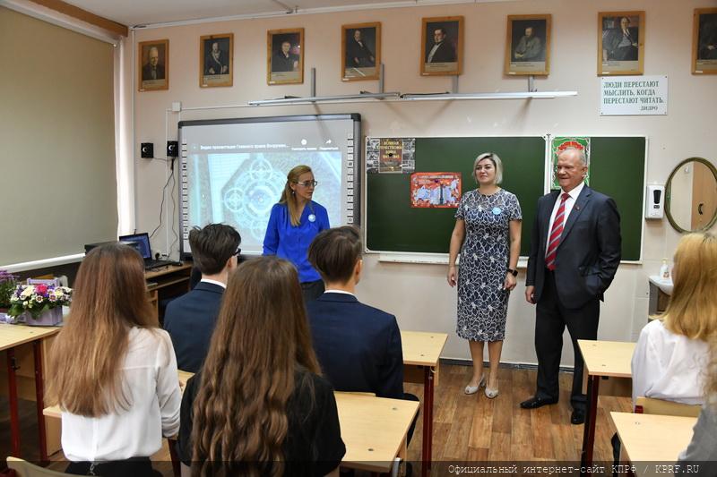 Г.А. Зюганов: Школа – это самое удивительное и лучшее место на земле!