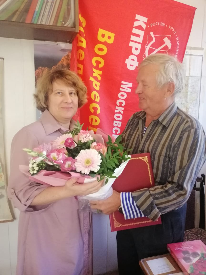 Воскресенские коммунисты чествуют соратников
