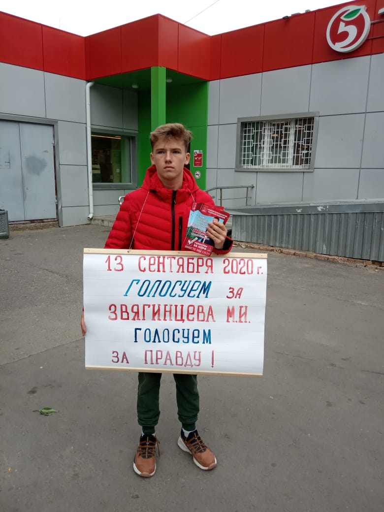Пикеты в Воскресенске