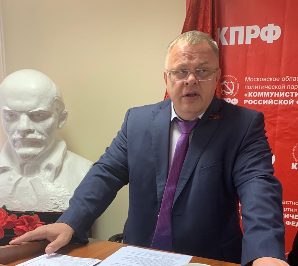Состоялось совещание первых секретарей городских организаций МК КПРФ