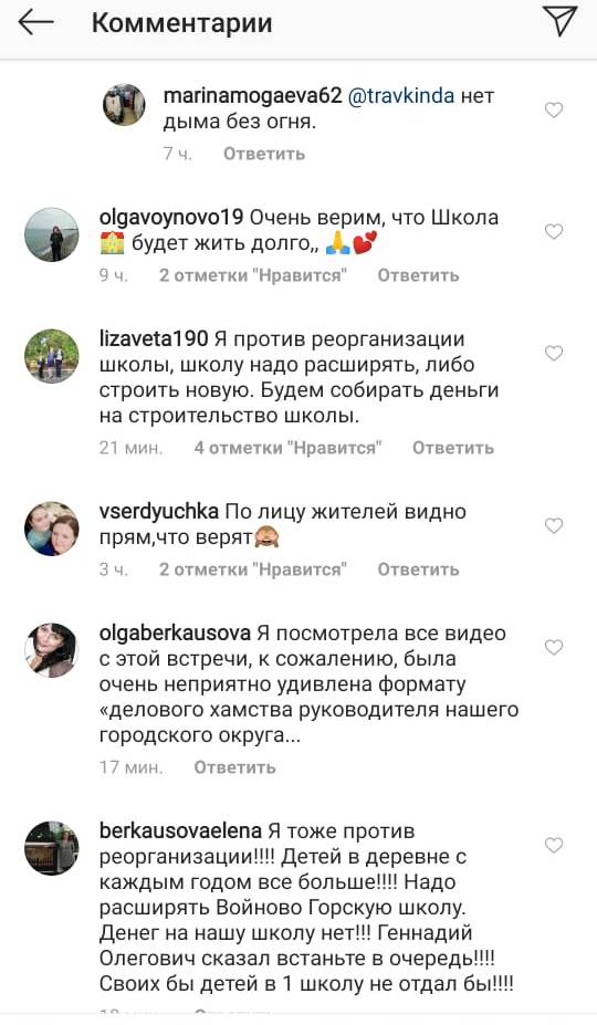 В Орехово-Зуево собираются закрыть одну из старейших школ в Московской области