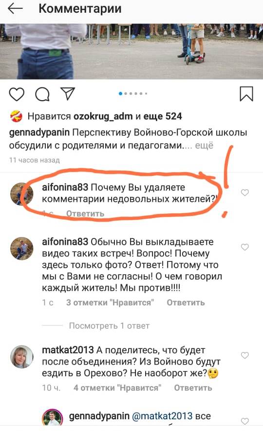 В Орехово-Зуево собираются закрыть одну из старейших школ в Московской области
