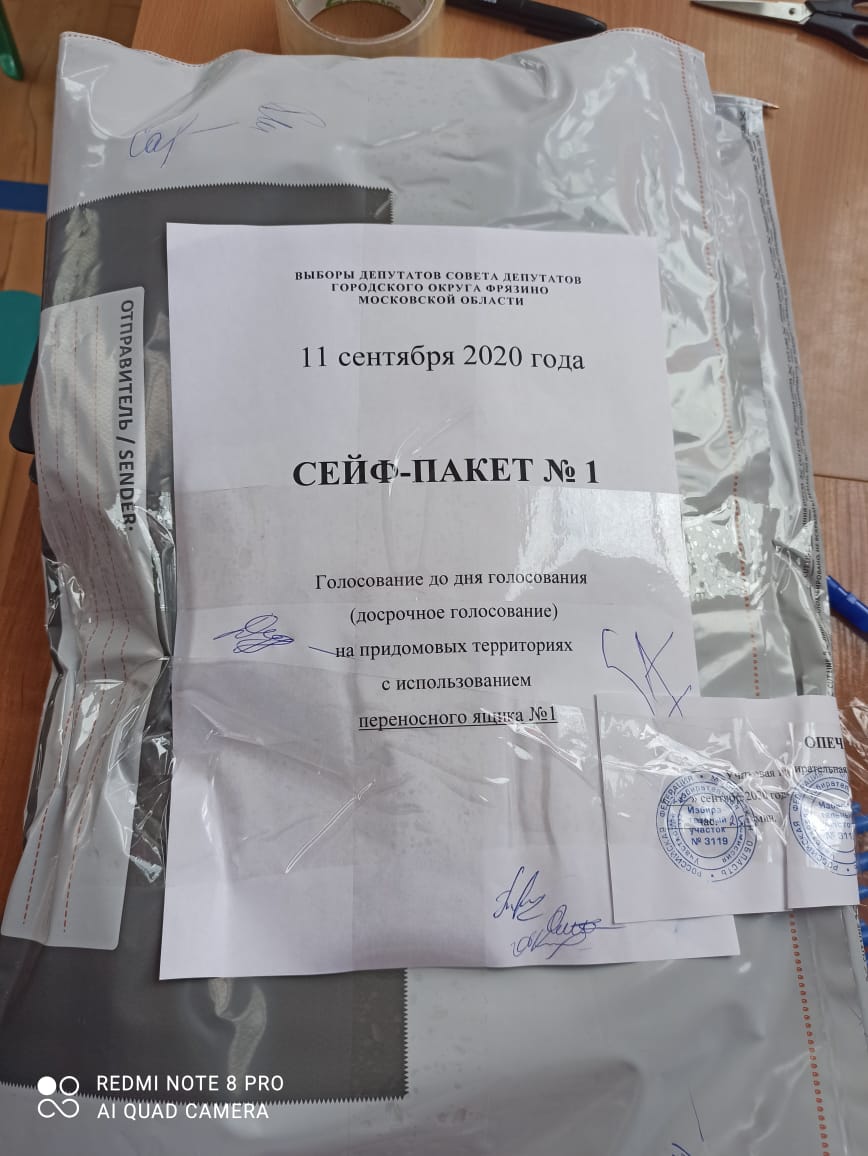 Началось досрочное голосование на выборах во Фрязино
