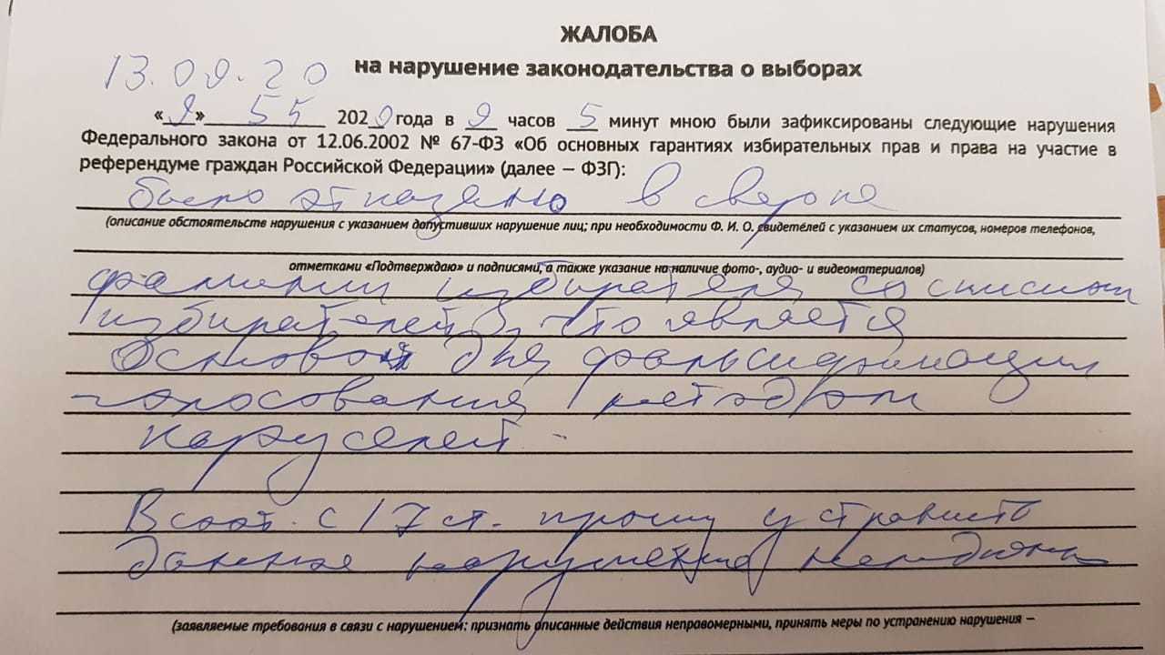 «Черные избирательные дыры» или избирательное «Кино» в Лыткарино