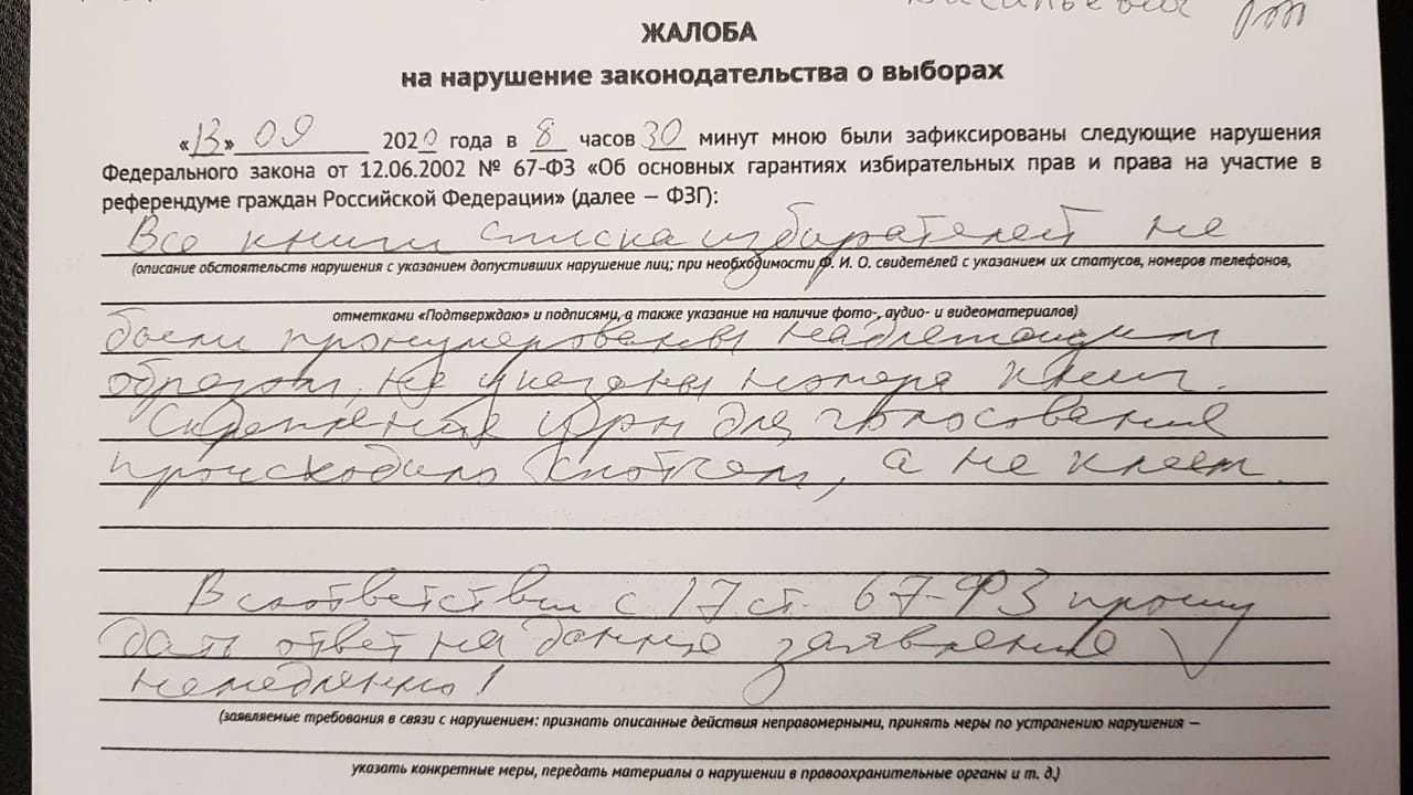 «Черные избирательные дыры» или избирательное «Кино» в Лыткарино