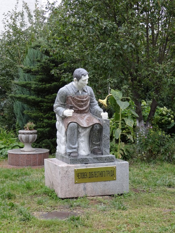 Открытие памятника «Человеку Доблестного труда»