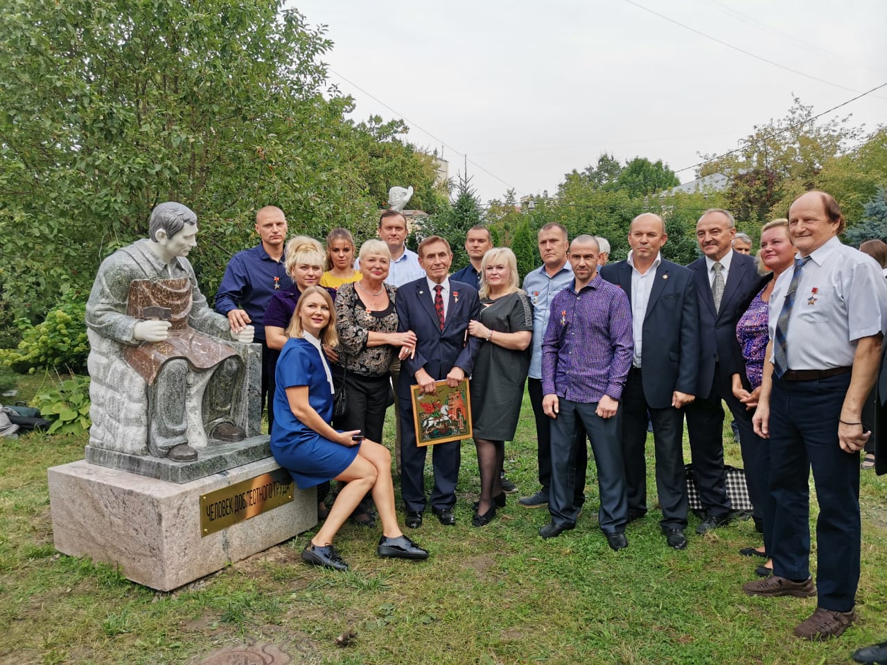 Открытие памятника «Человеку Доблестного труда»
