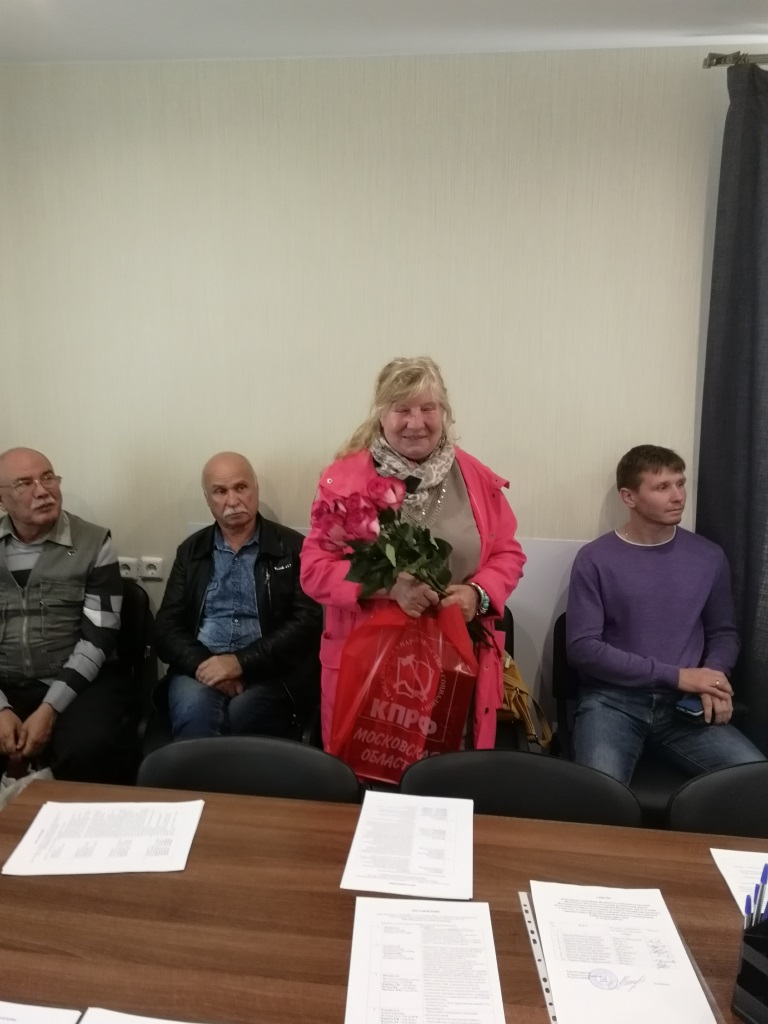 Очередное Бюро и Пленум в Истринском ГК КПРФ