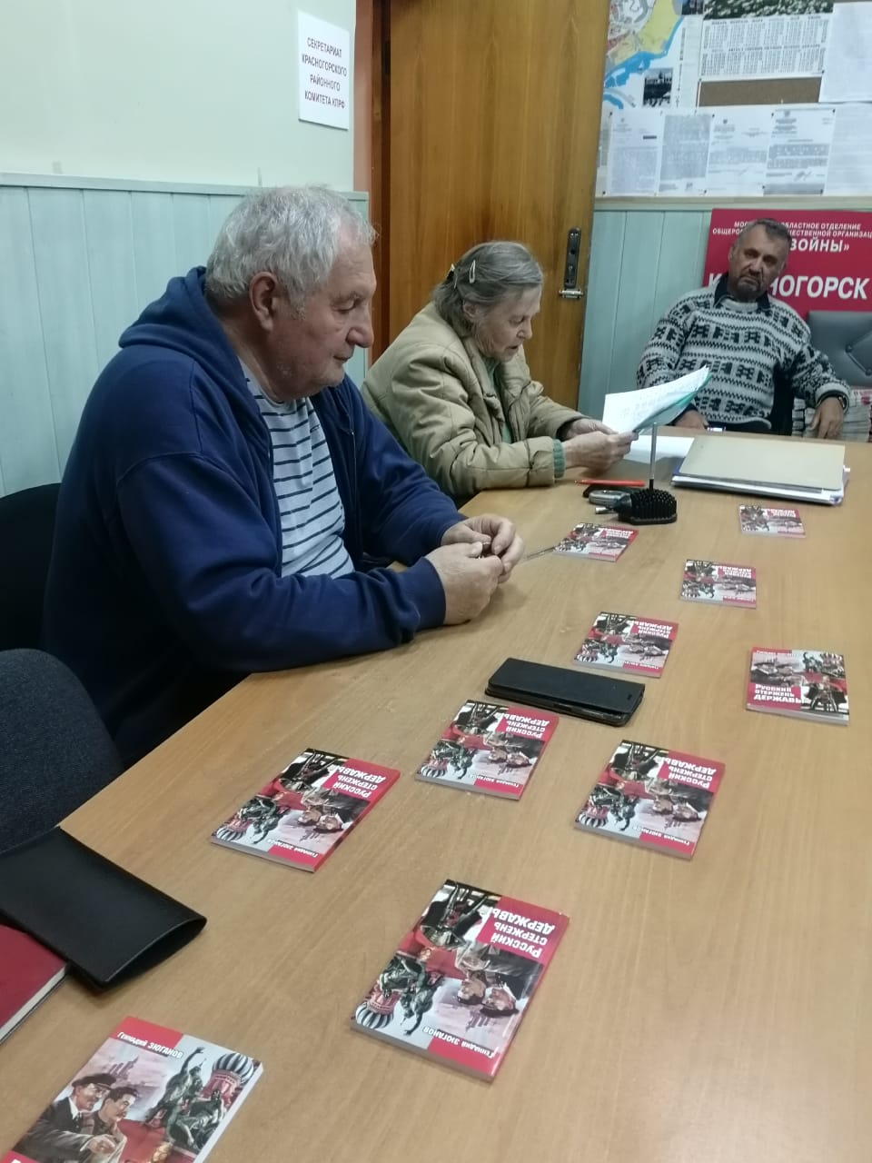 Коммунисты из Красногорского ГК подводят итоги выборов
