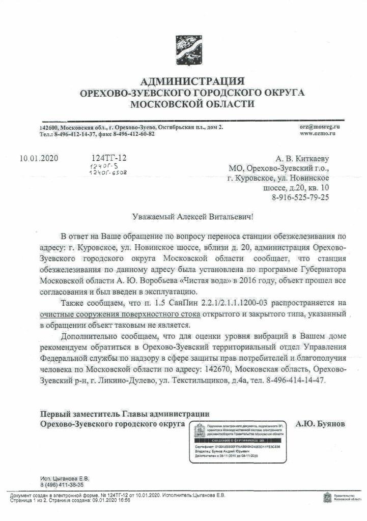 Игнорирование людей - путь к национальной катастрофе: насосная станция изводит людей вибрациями, власть шлет отписки