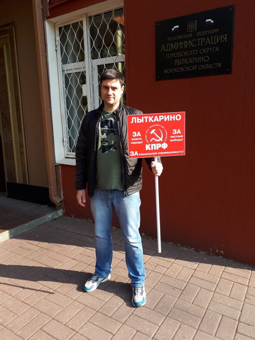 Лыткарино, Люберцы, Дзержинский, Котельники – против произвола власти!