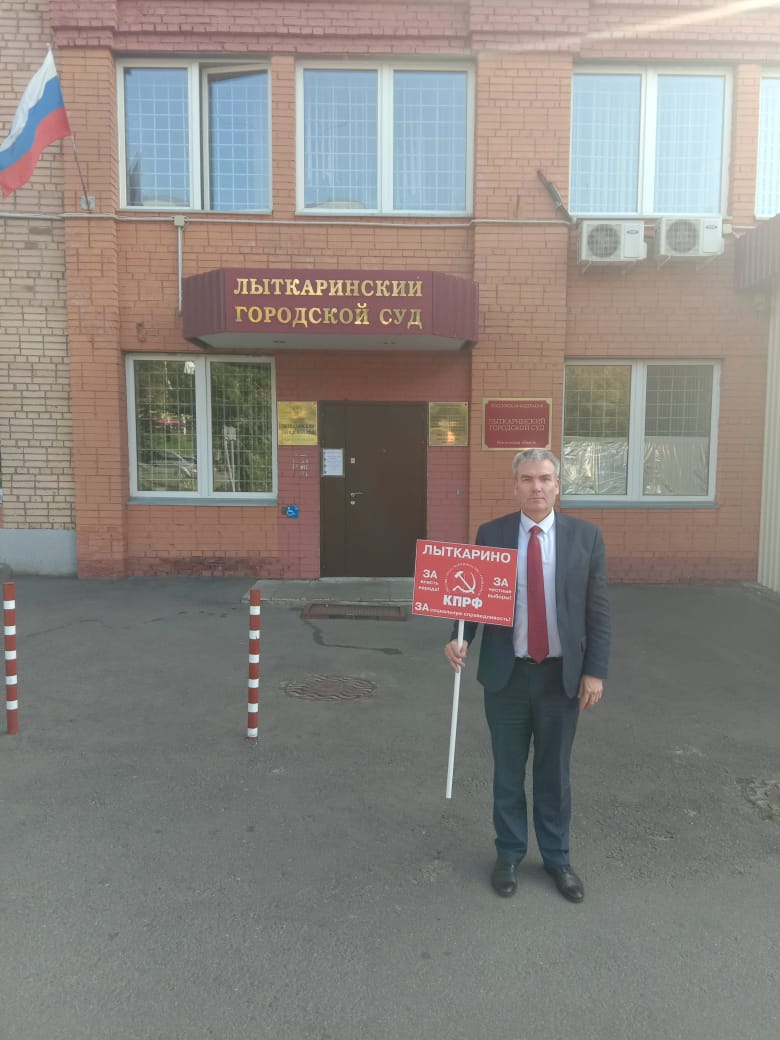 Лыткарино, Люберцы, Дзержинский, Котельники – против произвола власти!