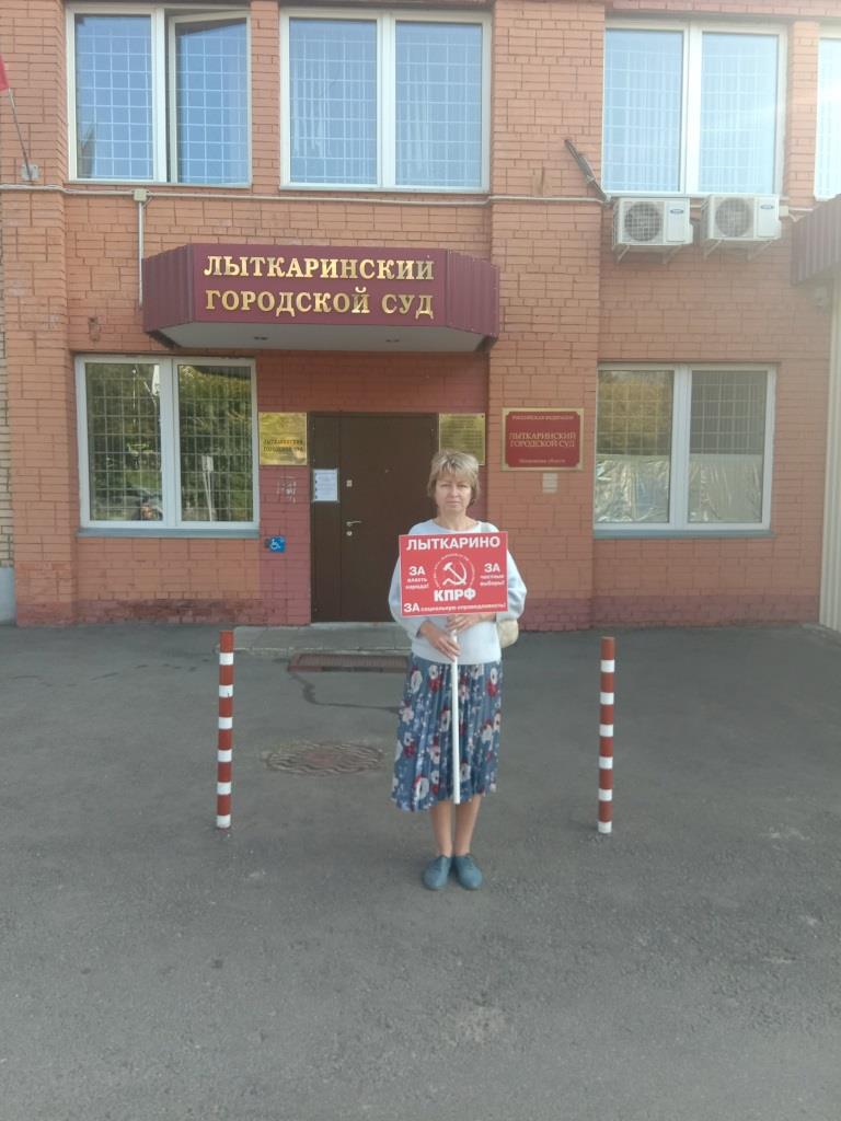 Лыткарино, Люберцы, Дзержинский, Котельники – против произвола власти!