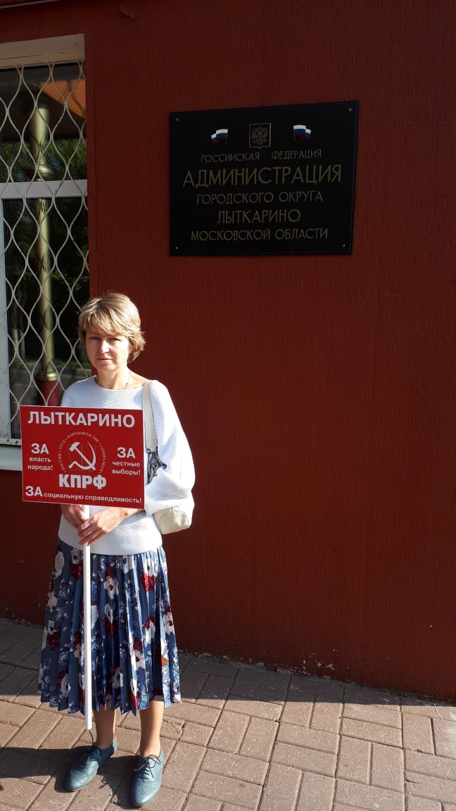 Лыткарино, Люберцы, Дзержинский, Котельники – против произвола власти!
