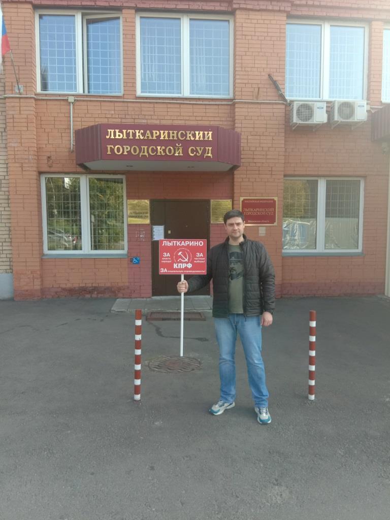Лыткарино, Люберцы, Дзержинский, Котельники – против произвола власти!