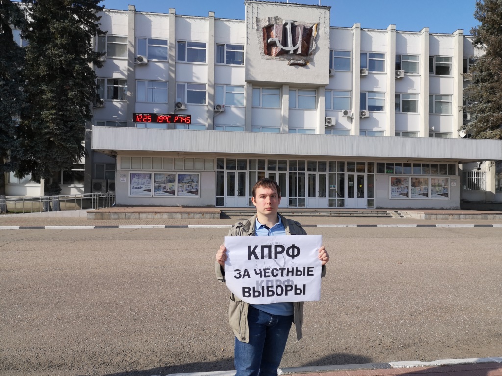 Пикет за честные выборы