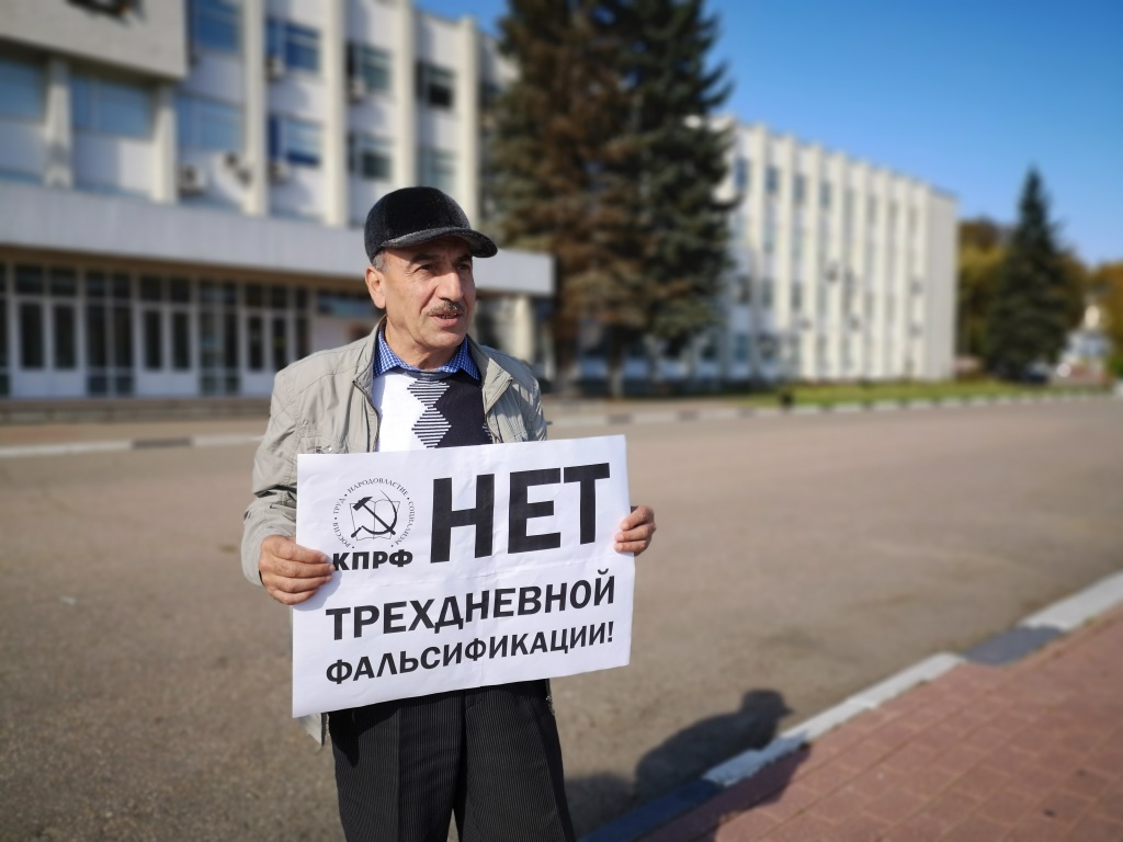 Пикет за честные выборы