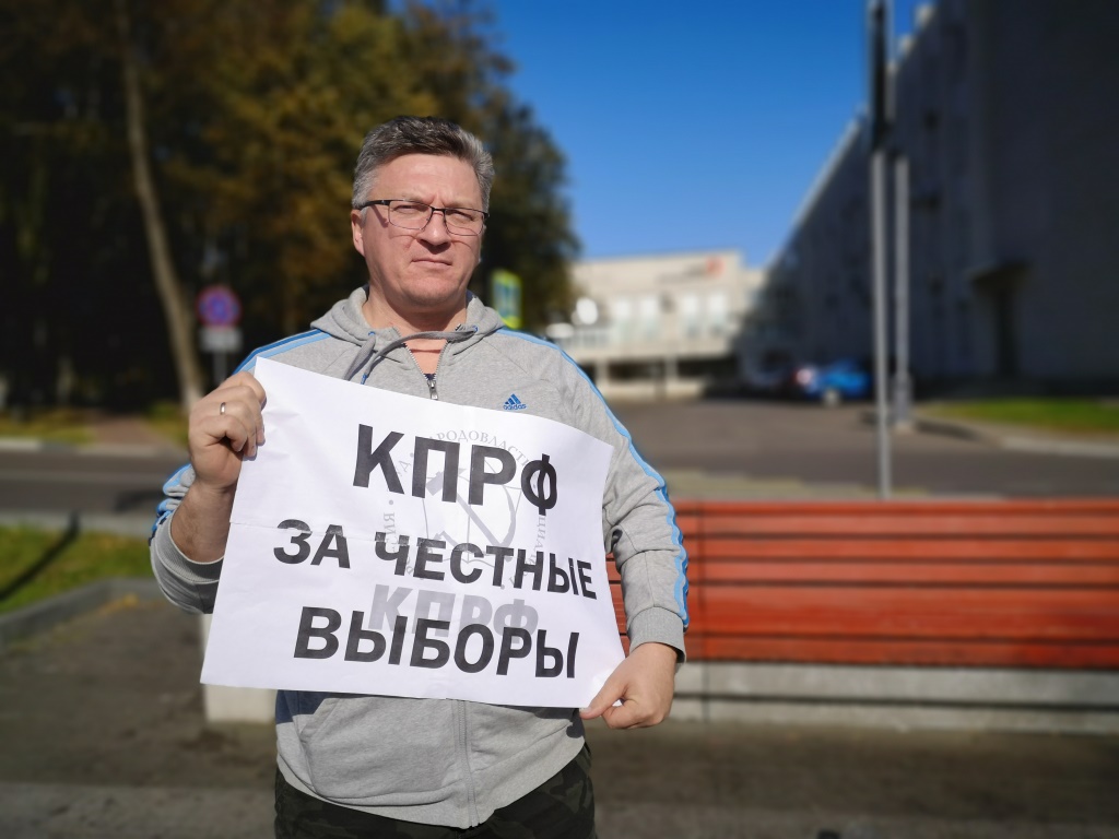 Пикет за честные выборы