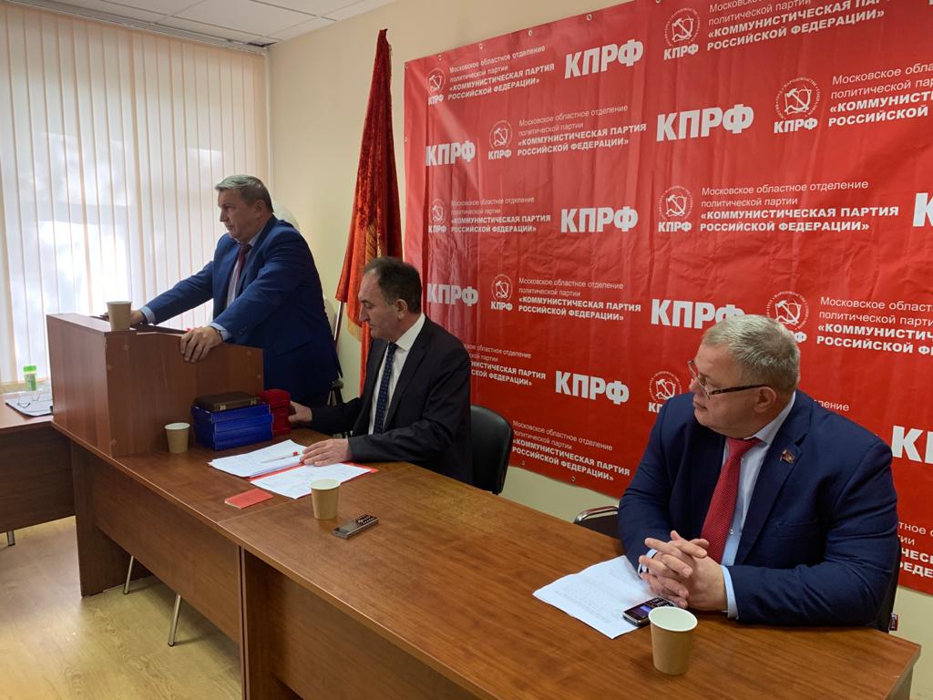 Состоялось Совещание первых секретарей городских организаций МК КПРФ
